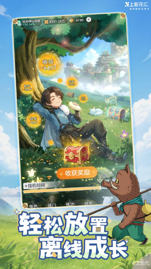 宗师之上