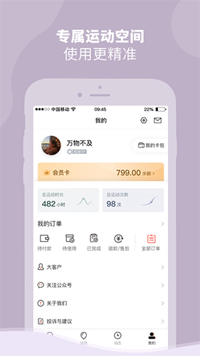 DONGDONG app截图4