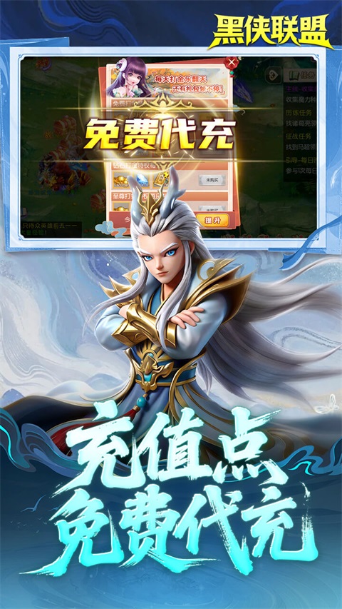 黑侠联盟