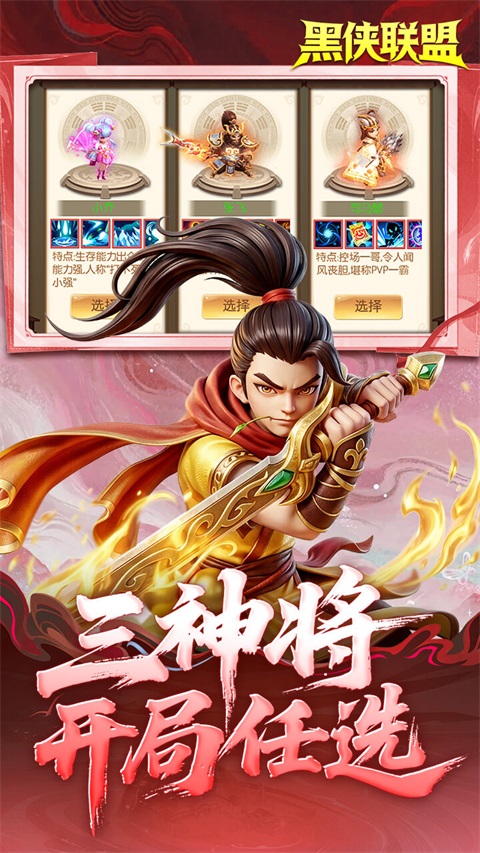黑侠联盟