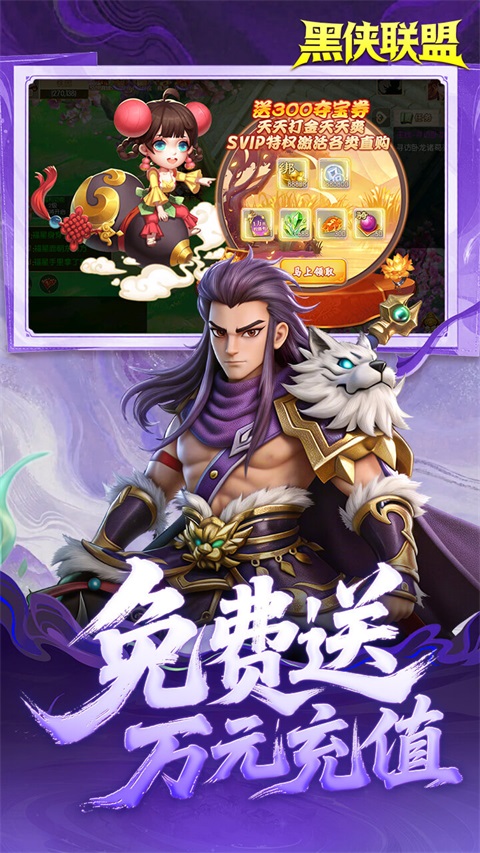 黑侠联盟