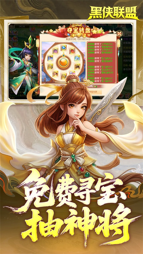 黑侠联盟