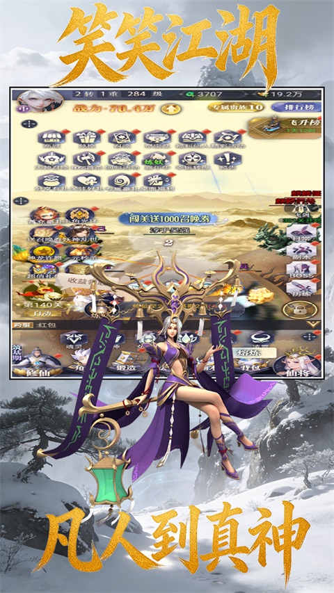 笑笑江湖