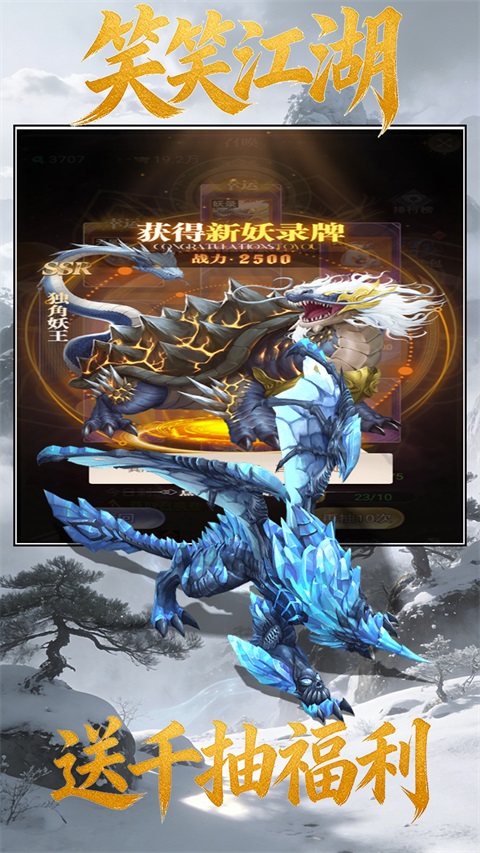 笑笑江湖