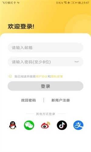简单学单词app截图2