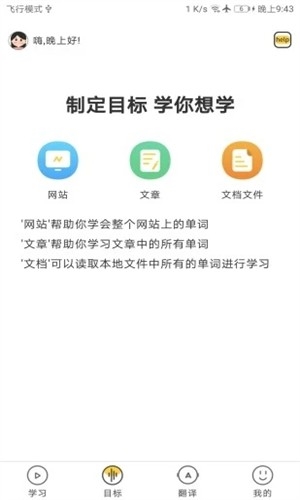 简单学单词app截图1