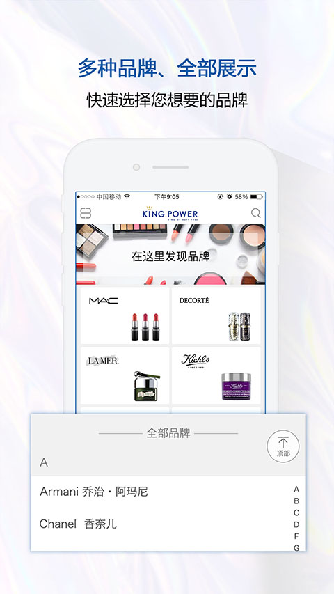 泰国王权免税app截图3