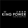 泰国王权免税app