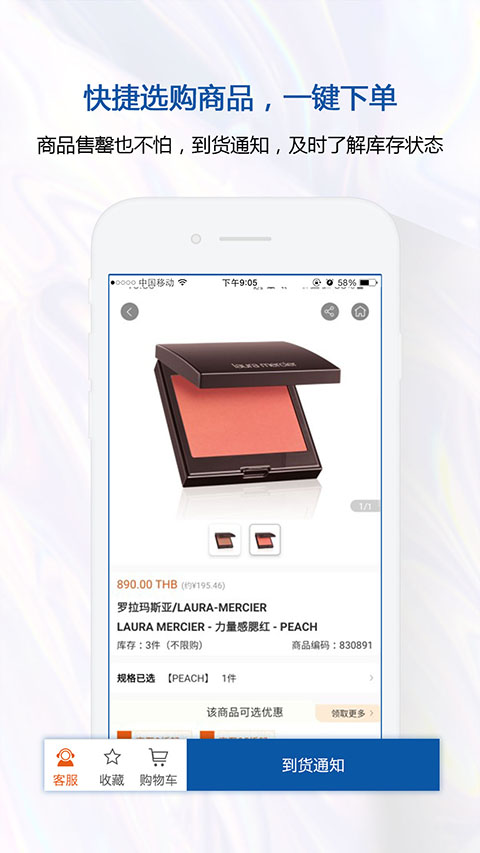 泰国王权免税app截图2