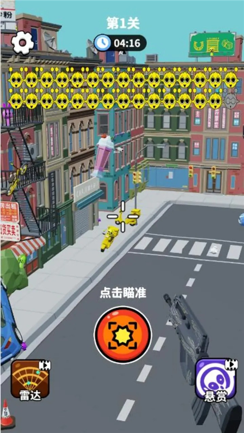 射击外星人小游戏