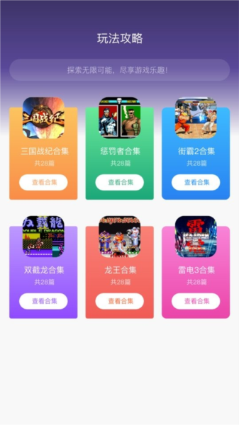 2343乐园平台app截图2