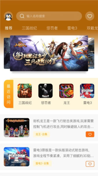 2343乐园平台app截图1