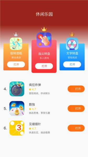 2343乐园平台app截图3