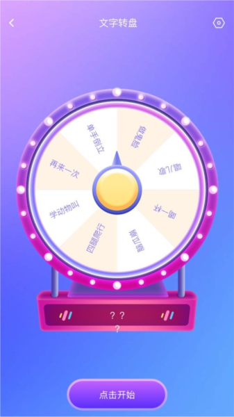 2343乐园平台app截图4