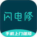 闪电修app