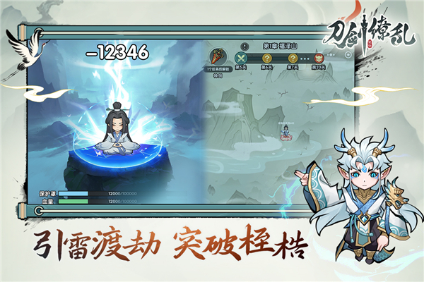 刀剑缭乱