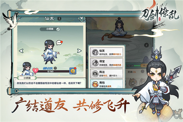 刀剑缭乱