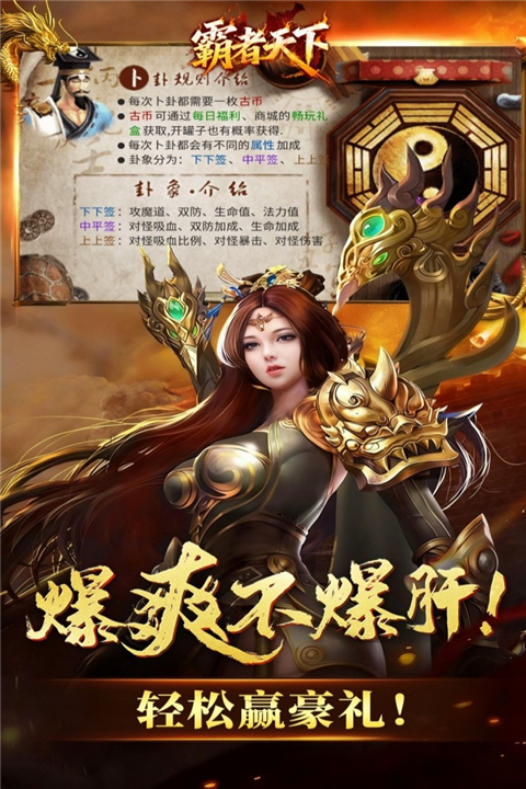 霸者天下
