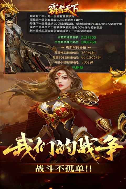 霸者天下