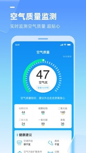 多多天气预报截图1