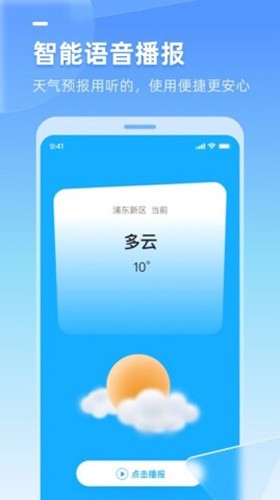 多多天气预报截图2