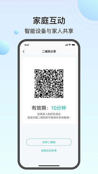 万佳安云智能截图4