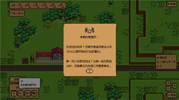 钢铁之村