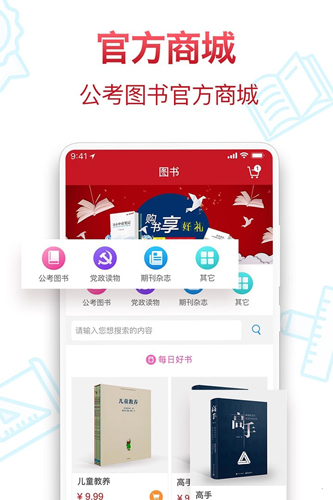 半月谈app客户端截图3