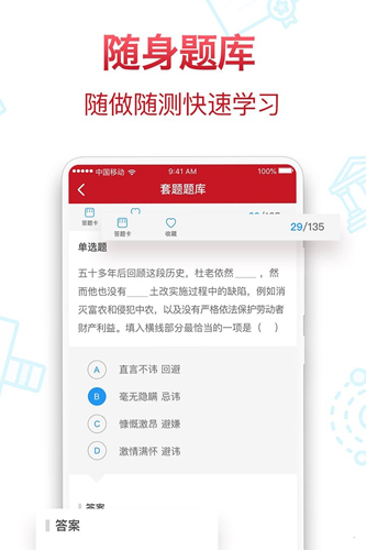 半月谈app客户端截图4