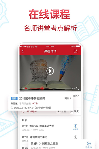 半月谈app客户端截图5