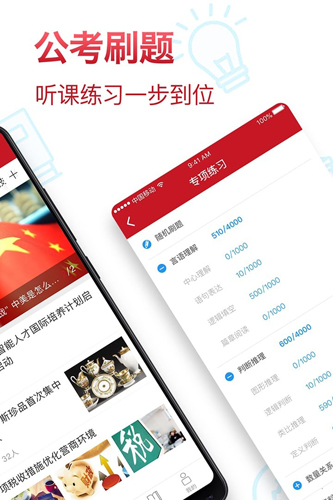 半月谈app客户端截图2