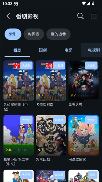 BiliPai第三方客户端截图3