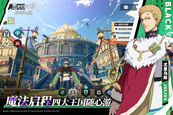 黑色四叶草魔法帝之道B服