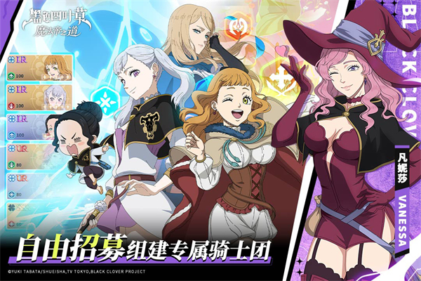 黑色四叶草魔法帝之道B服
