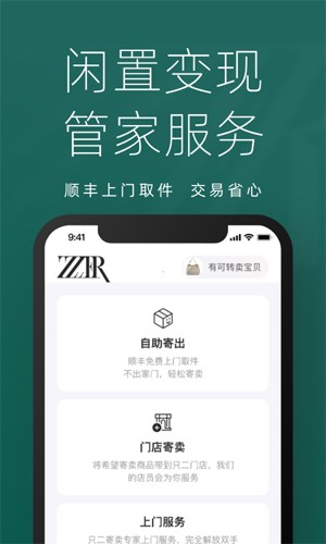 只二ZZERapp截图3