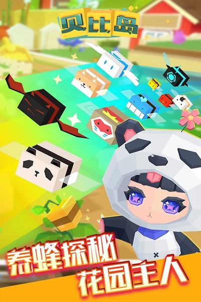 贝比岛中文版截图2