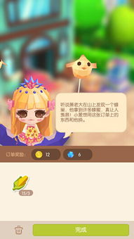 贝比岛中文版