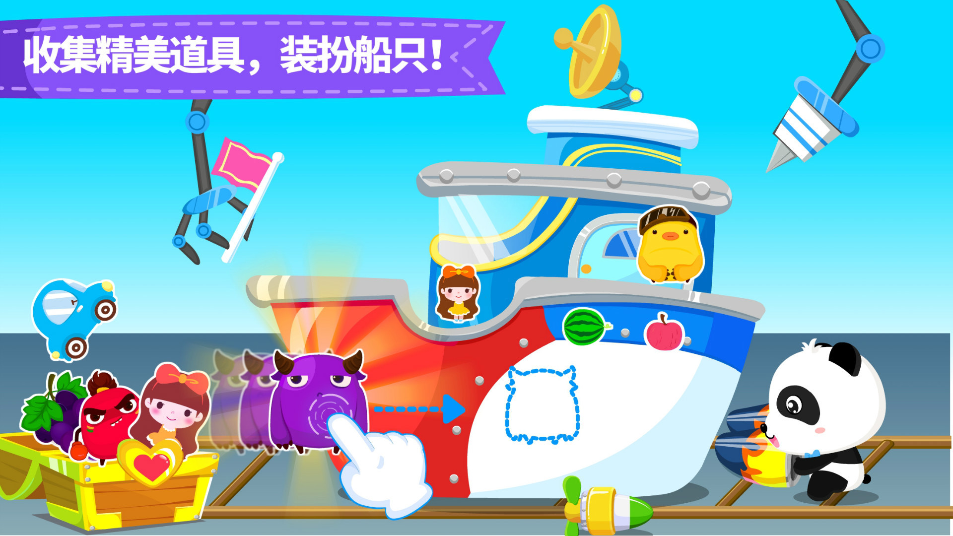 宝宝小船长手游截图1