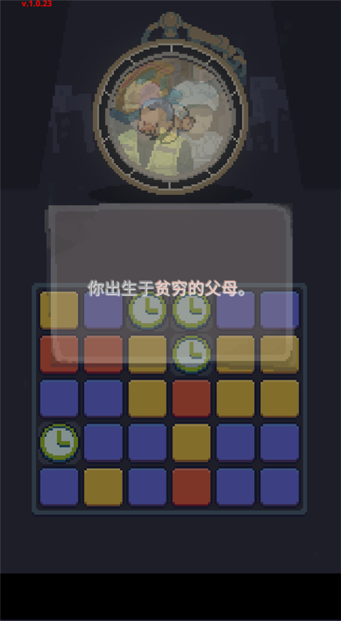 失落的梦想游戏截图3