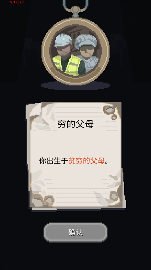 失落的梦想游戏截图2