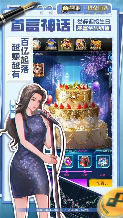 商道高手富翁服截图1