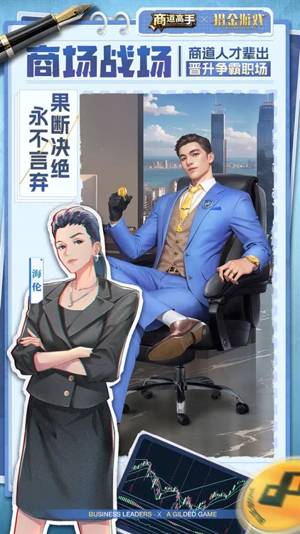 商道高手富翁服截图2