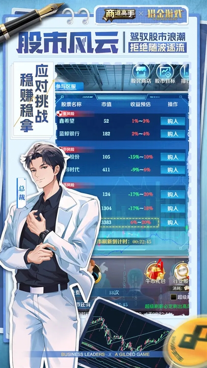商道高手富翁服截图5