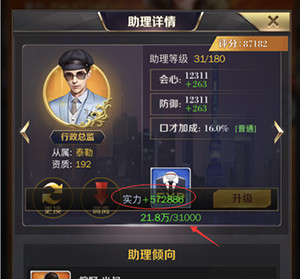 商道高手富翁服