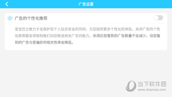 奇妙的专注力宝宝巴士