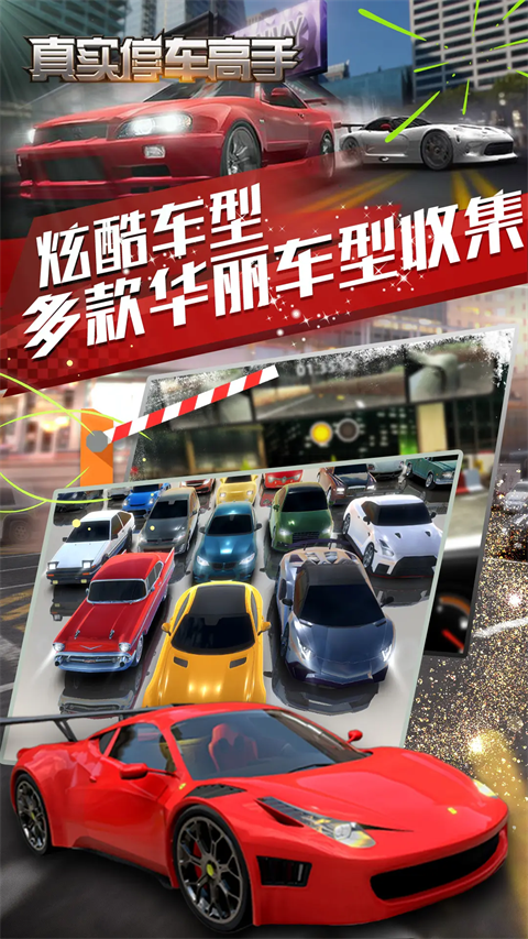 真实停车大师截图1