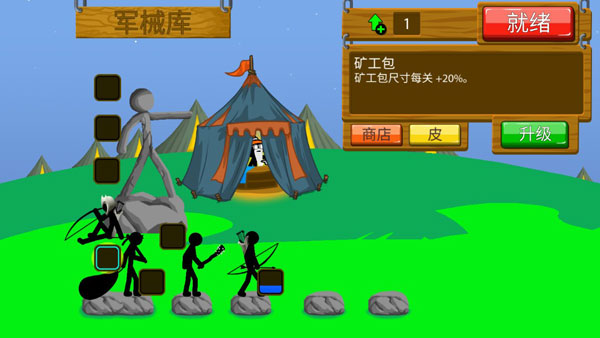 火柴人战争遗产3首发版本