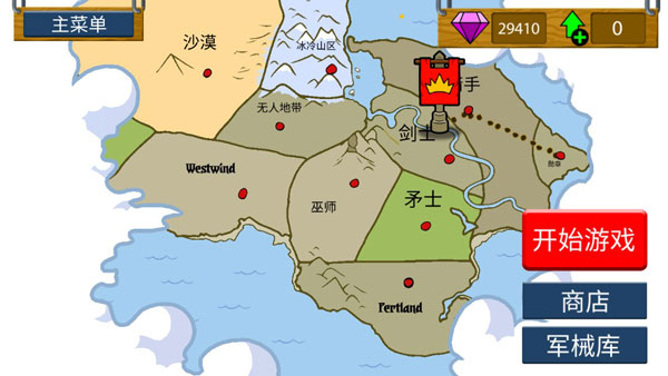 火柴人战争遗产3首发版本