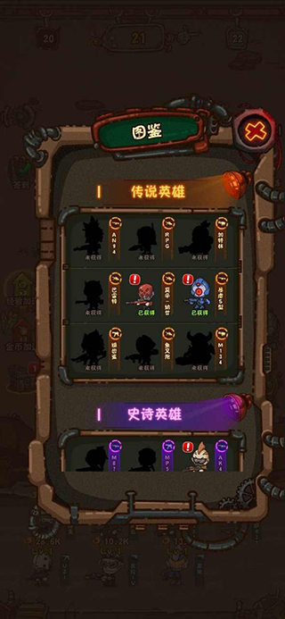 最强人类截图4