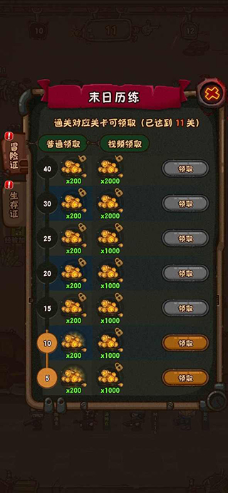 最强人类截图2